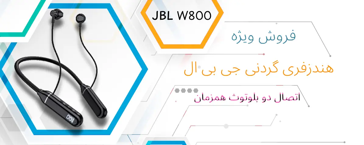 هندزفری JBL